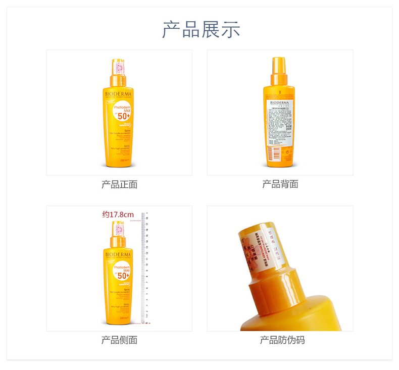 Kem chống nắng SPF30 + Kem chống nắng BIODERMA Bei Demao 200ML kem chống nắng klairs
