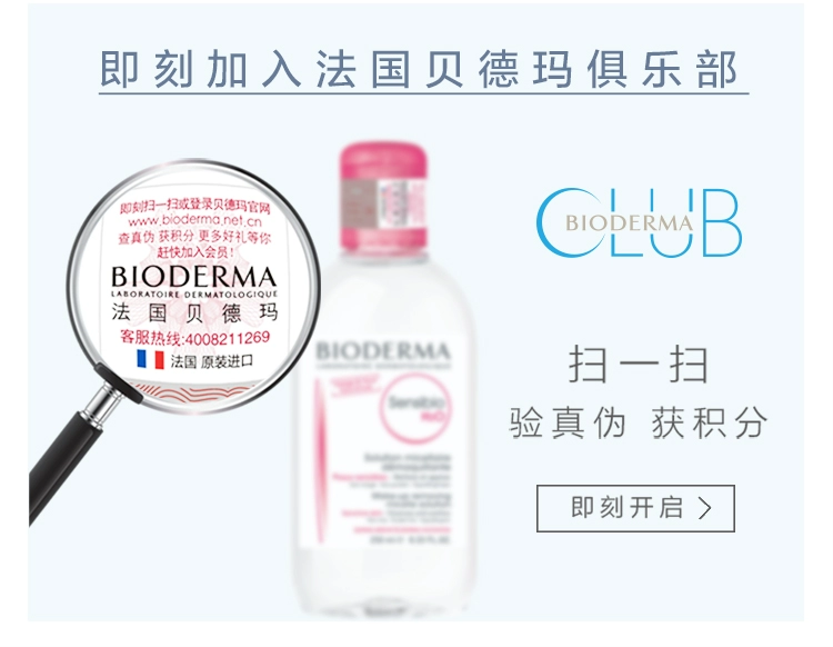 Bioderma Hydrating Refreshing Kem chống nắng 30ml Ưu đãi đặc biệt Vui lòng tham khảo ý kiến kem chống nắng laneige