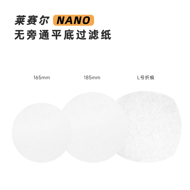 Nano Lyocell Fiber Built-In Crease-Resistant High-Flow Rate Pour-Over Coffee Flat-Bottom Filter Cup Without Bypass Drip Filter Type Fast