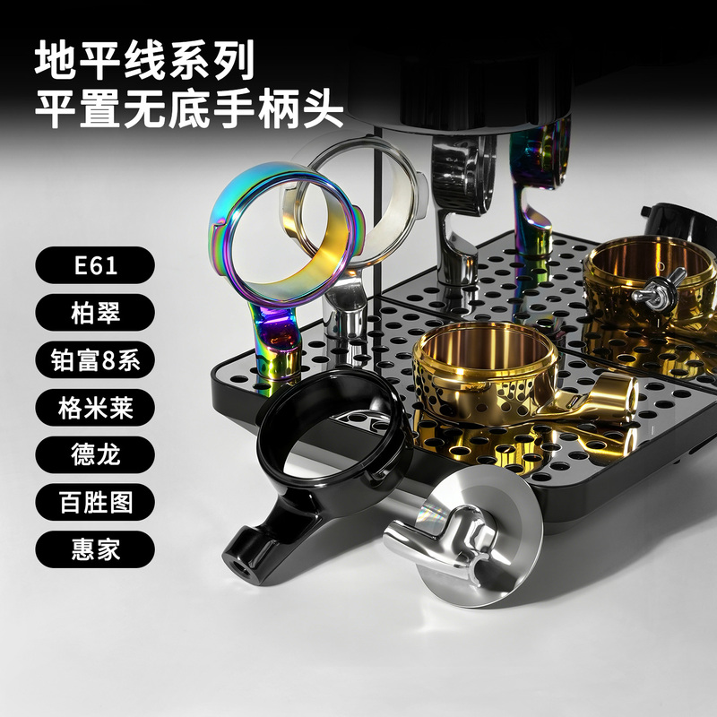 Coffee Machine Flat Bottomless Portafilter E61/Germlay/Precious/Baishengtu/Delonghi with Base Double Extraction Stainless Steel Coffee Machine Flat Bottomless Portafilter E61/Germlay/Precious/Baishengtu/Delonghi with Base Double Extraction Stainless Steel