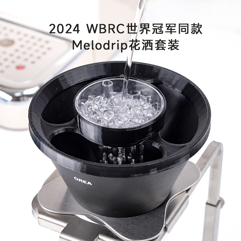 Wbrc2025 Champion's Same Model Melodirp Shower Bracket Ufo April Uniform Drip Filter Orea V3V4 Wbrc2025 Champion's Same Model Melodirp Shower Bracket Ufo April Uniform Drip Filter Orea V3V4
