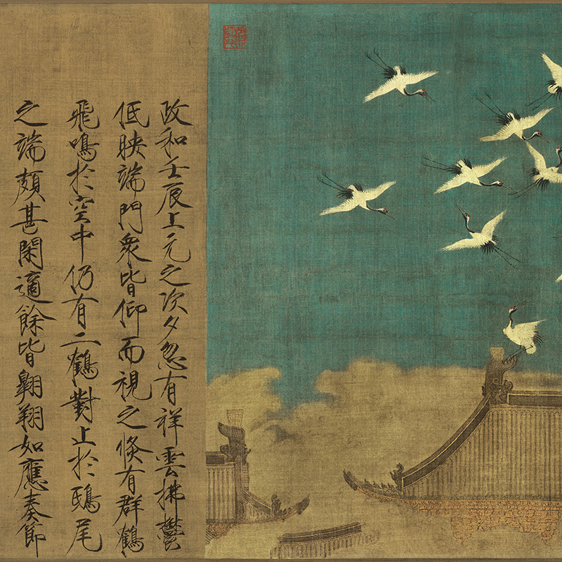 複製画◎中国美術◎宋徽宗 瑞鶴圖 二玄社1993年出版◎額装品安寧省博物館 複製画◎中国美術◎宋徽宗 瑞鶴圖 二玄社1993年出版◎額装品安寧