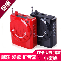 Dai Le little bee megaphone teaching waist hanging radio plug-in card audio box Set up a stall huckster guide charging