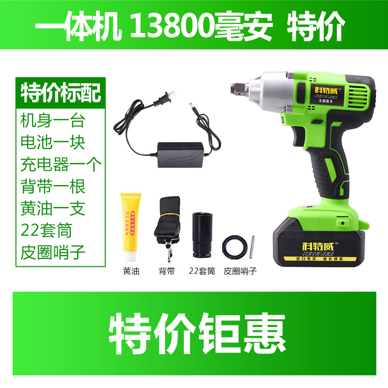 New German Koteway Industrial Class Lithium Electric Charging Shock Eagle Racks Brushless Electric Screwdrivers Pneumatic Wrench