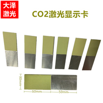 10600nm CO2 laser display card 10 6um wavelength special frequency doubling sheet nm card fiber laser observation