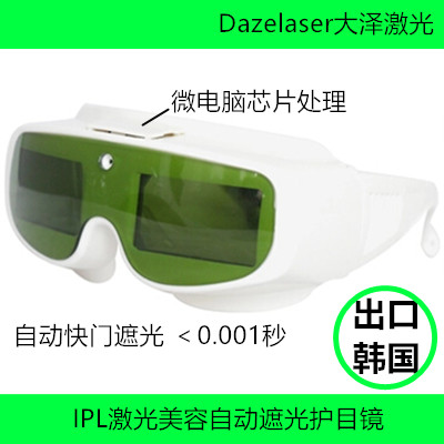 Anti-fog goggles IPL picosecond laser E-photon photon removal welding strong pulse light protection radiation