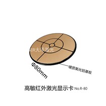 Round with shank aluminium base plate Upper conversion frequency doubling sheet detection dimming infrared laser display national tesorebo VRC4