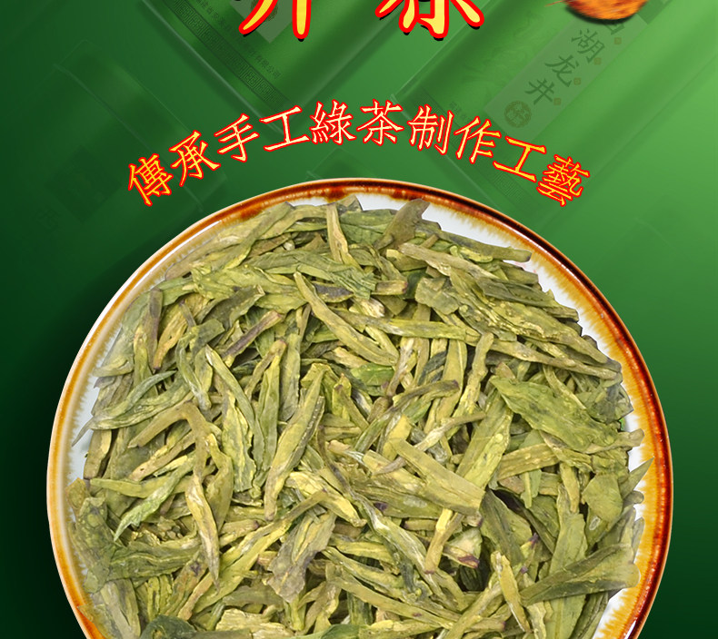 西湖炒茶王出品 蓝翼 杭州西湖雨前龙井茶 500g 图8