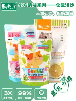Zuli hamster sand bath bath supplies cleaning set bath sand bath sand bath sand shovel deodorization sterilization package