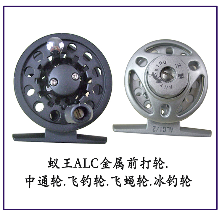 Ant king front wheel ALC1 2 ice fishing wheel fly wheel middle pass wheel left and right hand interchangeable 3-axis handcart rod wheel