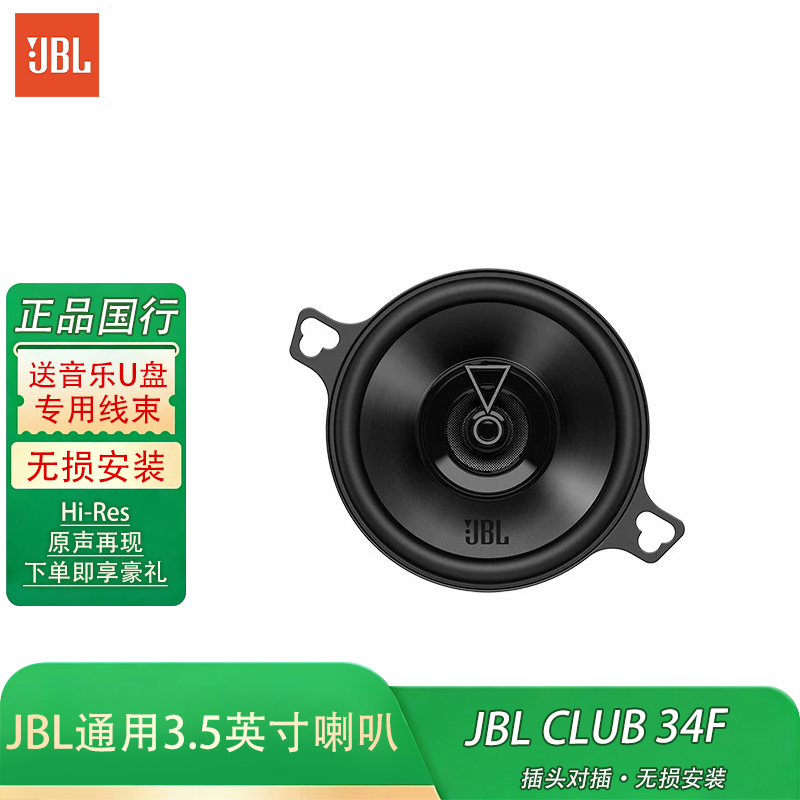 Jbl Club 34F 3.5inch Universal Center Midrange Speaker Mid-High Range Speaker Car Center Speaker
