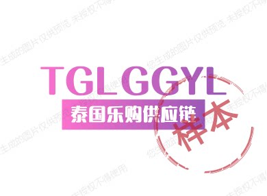 泰国乐购供应链