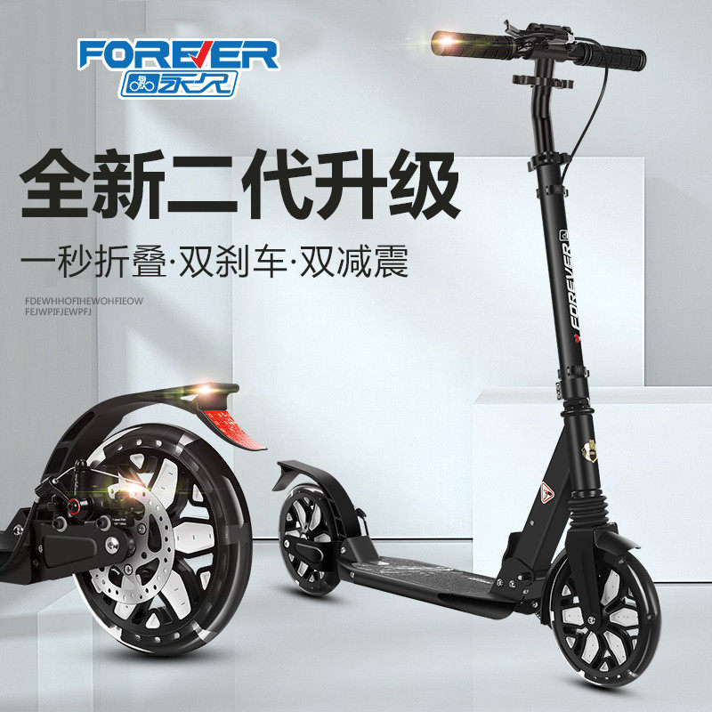 Shanghai permanent children and adolescents adult scooter two-wheeled two-wheeled foldable to work campus adult scooter princess