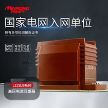 Civil melt high voltage current transformer LZZBJ9-12(AS12 150B 2S)current transformer 5-600 5