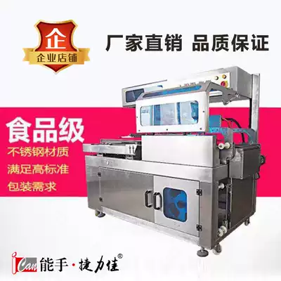 Automatic sealing and cutting machine sleeve film Machine stainless steel L-type automatic Heat Shrinkable film packaging machine stainless steel shrink furnace