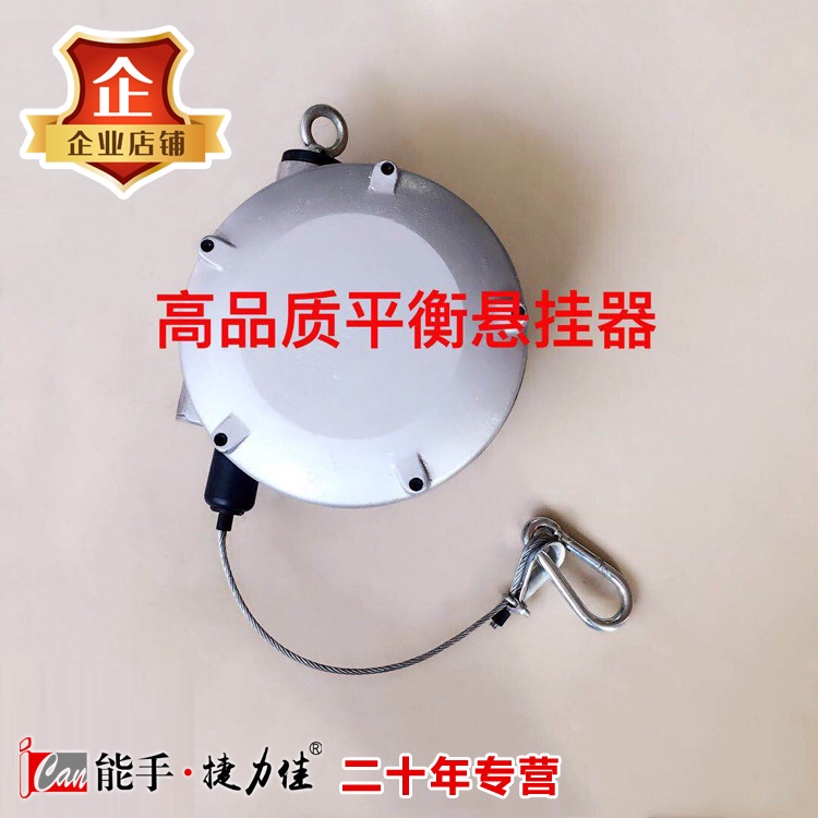 Hand PHQ9 - 18PHQ13 - 25 balance weight suspension balance lifting arbitrary stretching and positioning scaling