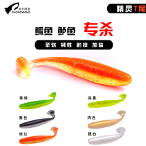 Insect King Luya Elf T-tail Glossy size Swing fish Whole Luya bait Quasi-bait Soft bait Bait Perch Squid