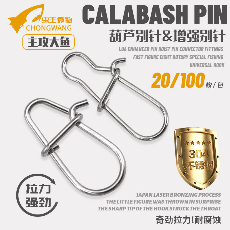 Lua pin special American fast 8 - word ring stainless steel super - reinforced pin rotating strength connector