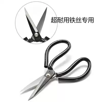 Zhang Xiaoquan iron wire super durable large scissors