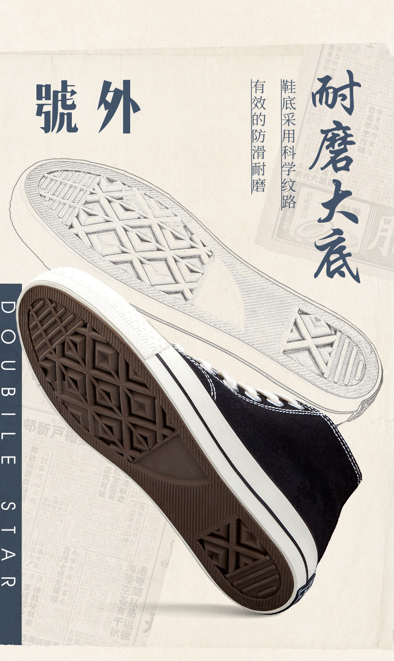 双星 男女款 潮流嘻哈 经典复古帆布鞋 图3