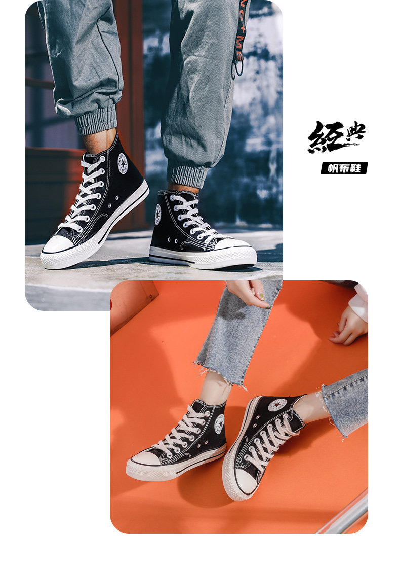 双星 男女款 潮流嘻哈 经典复古帆布鞋 图6