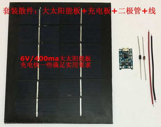 보호 기능이 있는 태양광 패널 3.7V 리튬 배터리 충전 보드 전원 모듈은 동시에 충전 및 방전을 지원합니다.