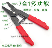 7-in-1 multi-function automatic electrical wire stripping pliers Stripping cold pressing crimping wire terminal pliers shear pliers 6 inches