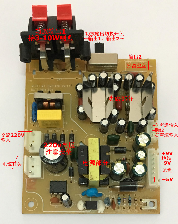 tea2025 fever 20 power amplifier board with 220v power module electronic diy small production kit