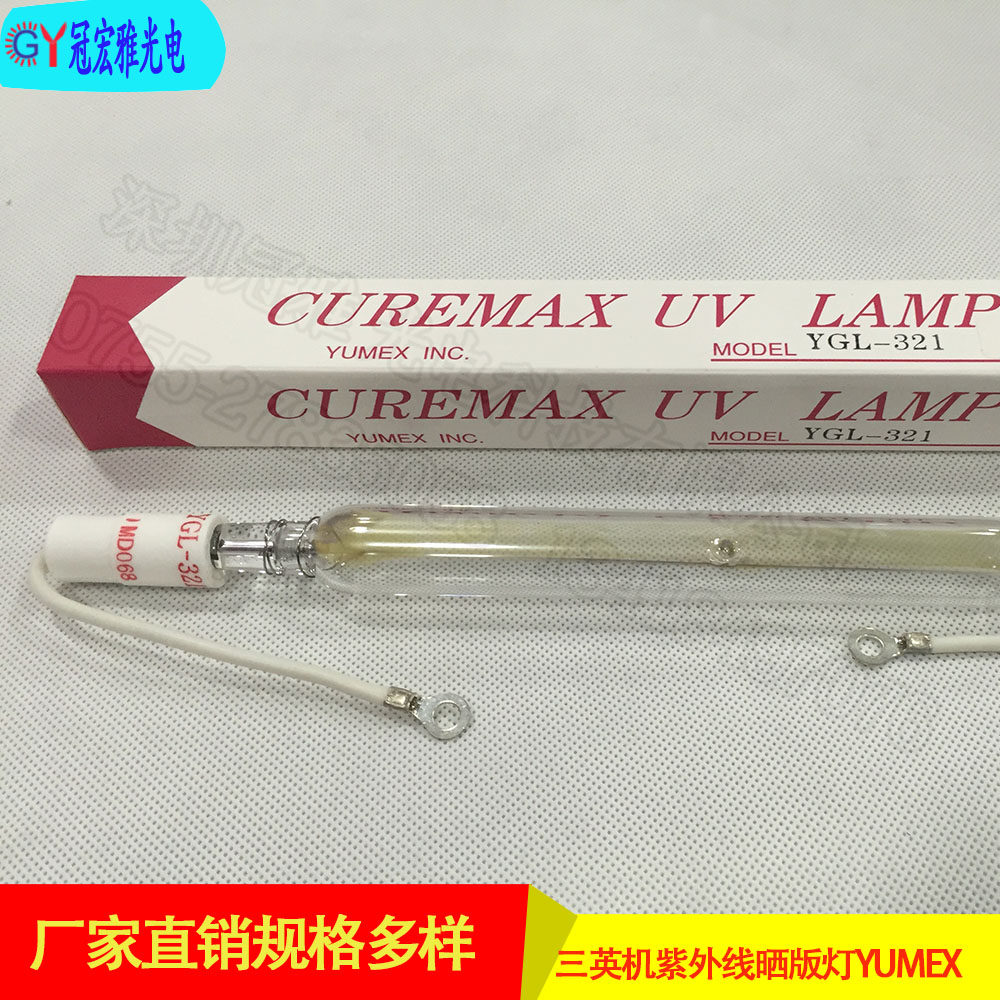 Sanying machine UV printing light YUMEX YGL-321 exposure light 270MM UV light 3KW iodine gallium light