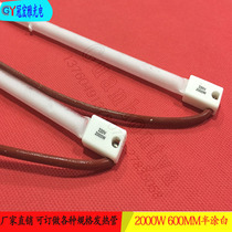 IR lamp semi-coated white halogen heating lamp 2000W short wave infrared lamp 600MM bottle blowing machine heating lamp