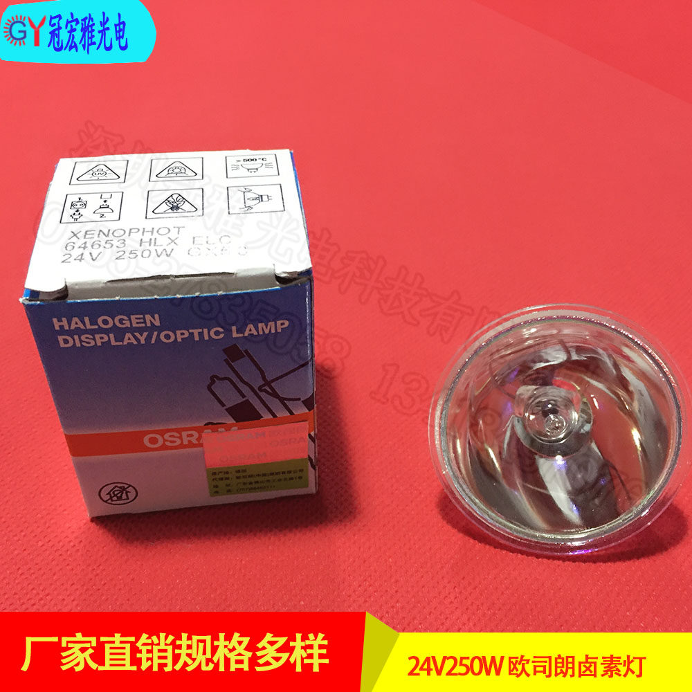 Supply OSRAM HLX ELC 64653 24V250W Osram halogen lamp microscope halogen cup lamp