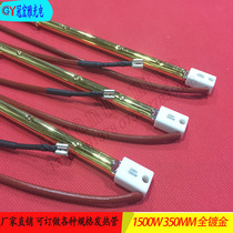 1500W 350MM all gold-plated heating tube PETP bottle blowing machine irlamp 230V near infrared halogen heating tube