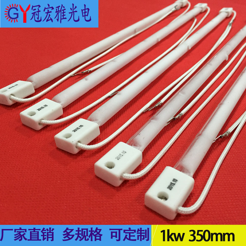 1KW 350MM infrared heating 1000W-half coated white plastic welding machine IR tube blow bottle halogen lamp