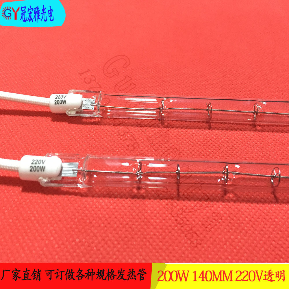 200W transparent near infrared heating lamp PETP blow bottle machine IR light 140MM quartz halogen infrared lamp