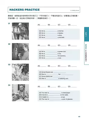 台版新制多益toeic听力 阅读全方位指南一本搞定听力 阅读 文法 单字 模拟试题中学生学习书籍 台版新制多益toeic听力 阅读全方位指南一本搞定听力 阅读 文法 单字 模拟试题中学生学习书籍