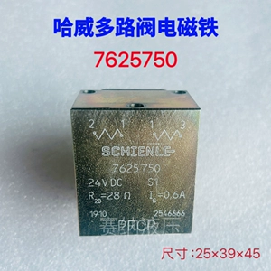 7625750 Многоходовой клапан HAWE, оригинальная катушка электромагнитного клапана, 24 В, импортный соленоид SCHIENLE