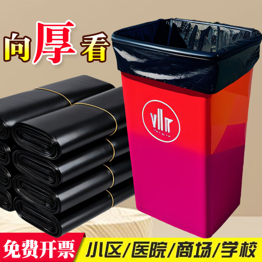 特厚巨型垃圾袋平口超大号商用加厚黑色家用厨余厨房专用4超厚5丝