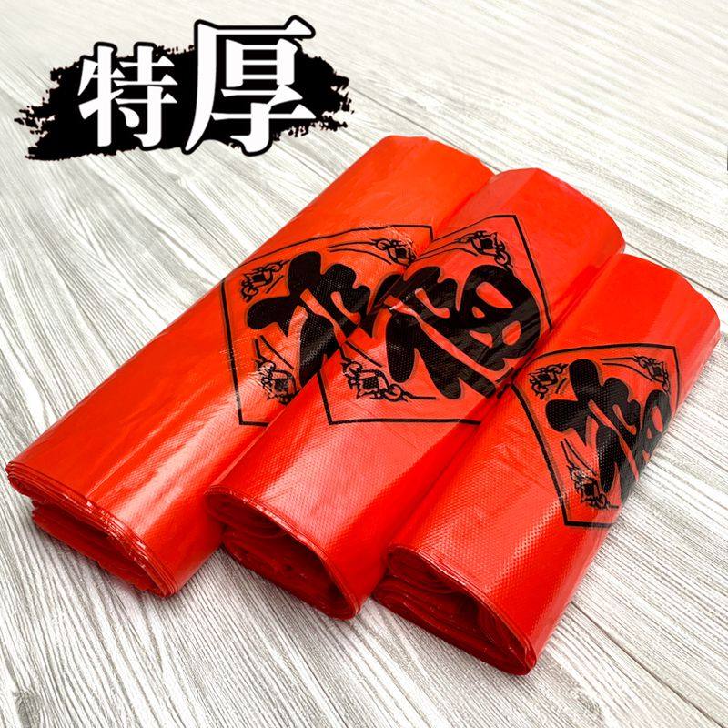 批发红袋子手提式福袋药店药房商场大号加厚食品级耐高温卖菜塑料