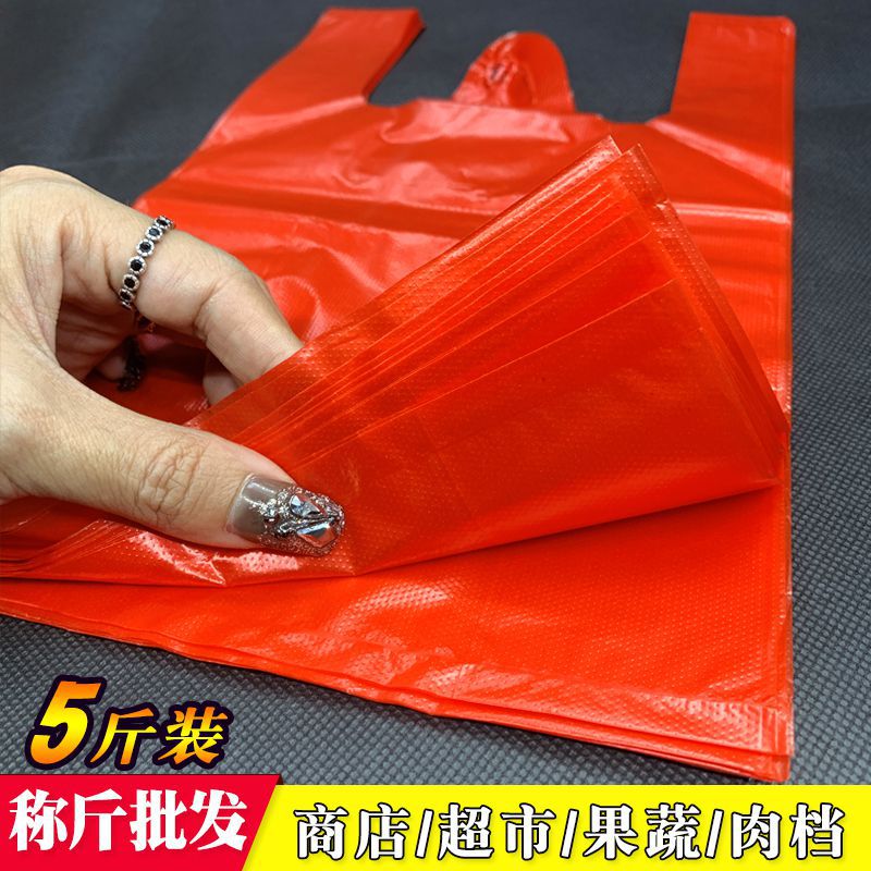 【特厚款】背心式厨余红色垃圾袋加厚大号手提塑料袋错版水果胶袋