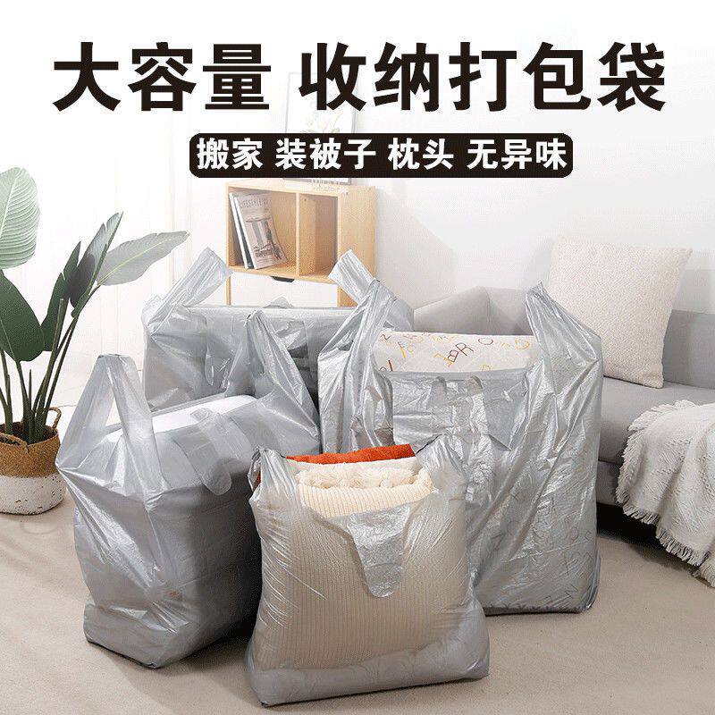 大号银色背心袋加厚手提打包搬家收纳服装塑料棉被收揽袋子垃圾袋