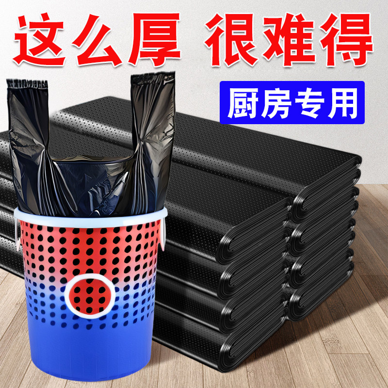 家用加厚背心垃圾袋手提式黑色塑料袋 33x53cm特厚垃圾袋洁四方品牌