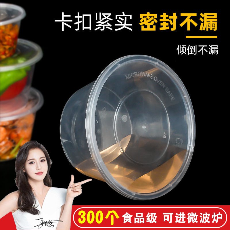 一次性圆碗有盖食品级耐高温外卖打包盒子加厚加硬大号热汤糖水用