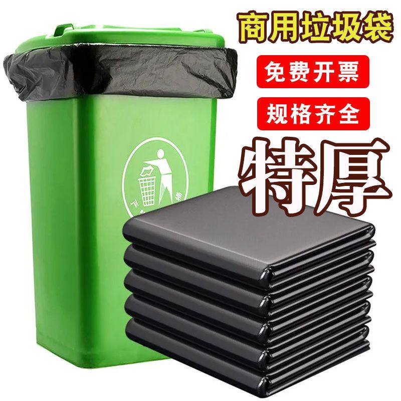 医院超大垃圾袋65*80加厚特厚90x110大方桶专用6拉级5丝100升240t