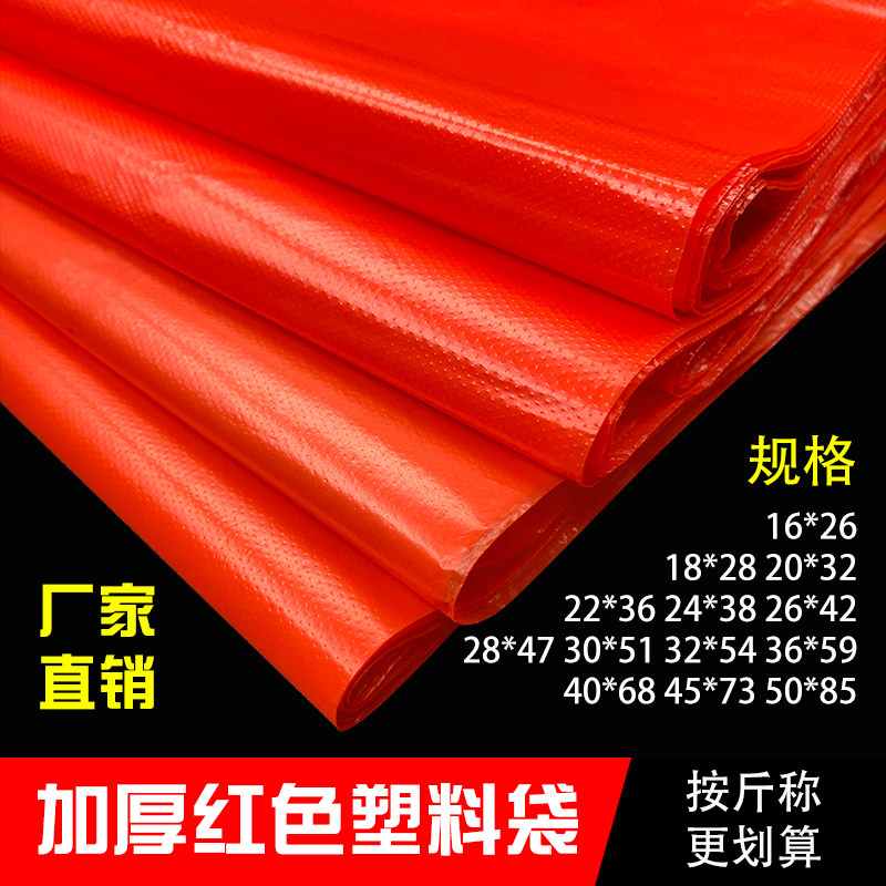 特厚红色垃圾袋家用加厚中大号手提背心式拉圾袋厨房批发塑料袋子