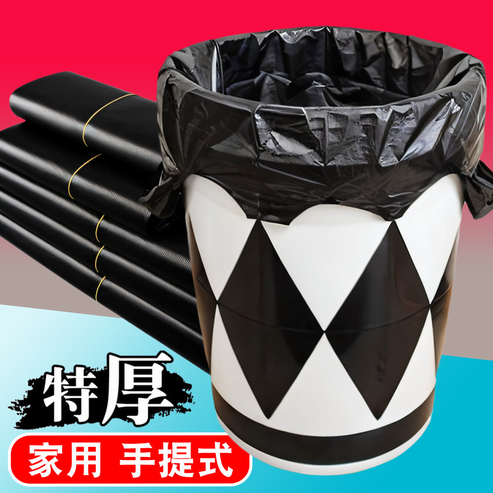 特厚垃圾袋加厚手提背心式小号家用中大号黑色塑料袋拉极双耳胶袋