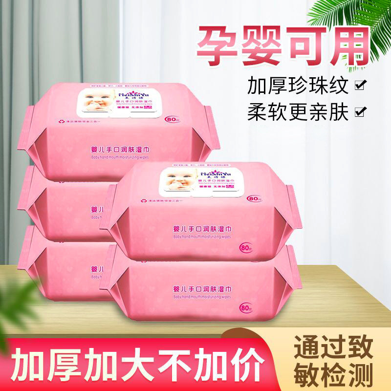 纯水无酒精湿巾家用大包实惠装擦鞋可擦私处卫生房事湿纸巾杀菌阴