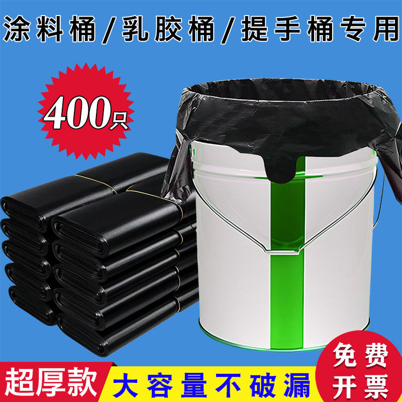 特厚5丝垃圾袋油漆桶涂料专用套袋60x50拉袋级啦极袋加厚大号错版