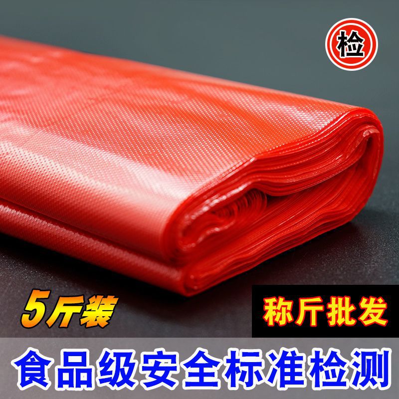 加厚红色塑料袋手提外卖食品打包袋子商用一次性结婚喜庆用保鲜袋