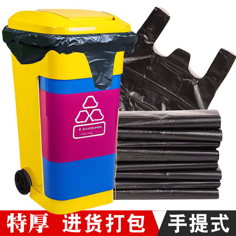 特厚5丝大垃圾袋手提式厨房专用大方桶48*70背心55x80批发65乘90