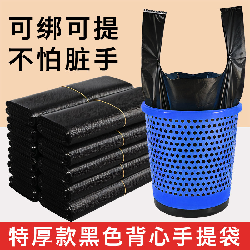 背心垃圾袋加厚家用手提特厚拉圾极袋一次性商用批发黑色塑料交袋